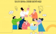 한국관광공사, 국민의 목소리로 새로운 사업 발굴