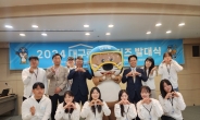 대구테크노파크, 대구로 서포터즈 발대식 개최