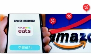 쿠팡·넷플·배민 ‘나비효과’...인플레 부추기는 온라인 플랫폼
