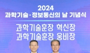 “韓 통신발전 기여” 방승찬 ETRI 원장…‘과학기술훈장 웅비장’ 수상