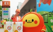 E1, 오렌지카드 회원 대상 ‘1000포인트 특권’ 행사