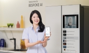 2017년 이후 출시 삼성 ‘패밀리허브 냉장고’로 유튜브 본다