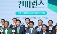 중랑구, 건물 온실가스 감축 위한 ‘서울시-자치구 실행선언’ 동참