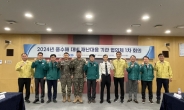 서울시-서울경찰청-수방사 재난대응기관 협의체 구성