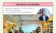 용산구, 용마루길 커뮤니티 공간 ‘소소한 아지트’ 운영