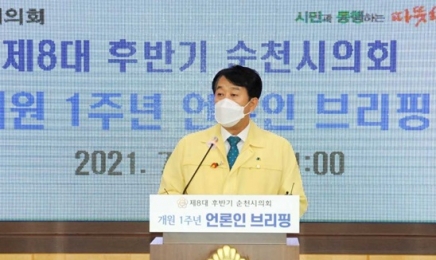 허유인 순천시의회 의장 “여순사건특별법 6개시군 공동대응 성과”