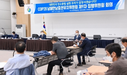 권오봉 여수시장 “COP28 국내 개최도시 남해안·남중권 돼야”