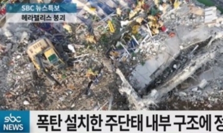 SBS 드라마 ‘펜트하우스’, 광주 붕괴 참사 영상 논란에 사과