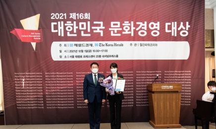 성남센트럴산부인과, 대한민국 문화경영대상 수상