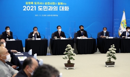 김영록 전남지사 “2023 순천만정원박람회, 1호 정원도시 육성”