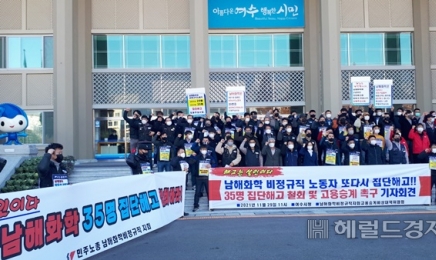 여수남해화학 비정규직노조 “민노총 탈퇴 한국노총 이적 사례...와해 공작”