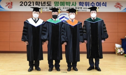 순천대학교, 기업인 2명에 명예박사 학위 수여