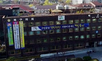 제3자 내세워 구청 공사 따낸 기초의원 기소