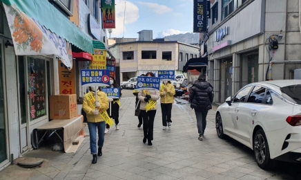 진도군, 코로나19 확산 방지 ‘잠시 멈춤 ’캠페인 실시