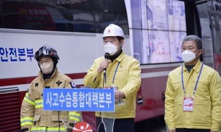 광주시 “소방청구조단 투입 24시간 실종자 수색”