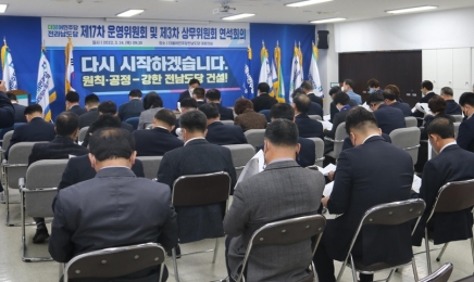 민주당 전남도당, 지방선거 공천관리위·재심위 구성