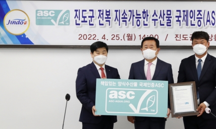 진도 전복, 친환경 ASC 국제 인증 획득