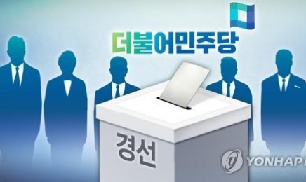 더불어민주당 전남도당,13개 시장·군수 공천 확정