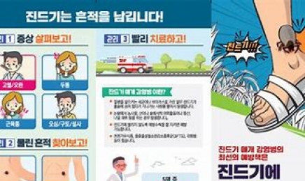 진드기 매개 SFTS 환자 발생…