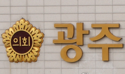 광주시의회 더불어민주당 의원들,의장·상임위원장 후보 경선··사전 선출키로