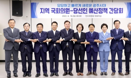 강기정, 지역 국회의원과 현안사업 논의