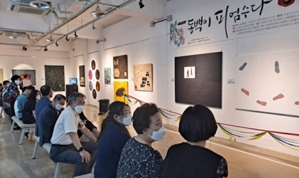 '제주4·3과 여수·순천사건'-대전서 순회 전시회