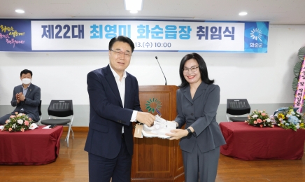 구복규 화순군수,읍·면장에게 운동화 선물한 이유