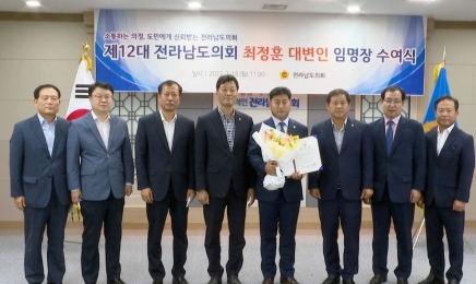 전남도의회,제3대 대변인에 최정훈 도의원 선임