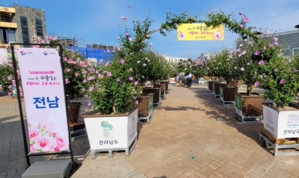 전남도,무궁화 전국축제서 상 휩쓸어