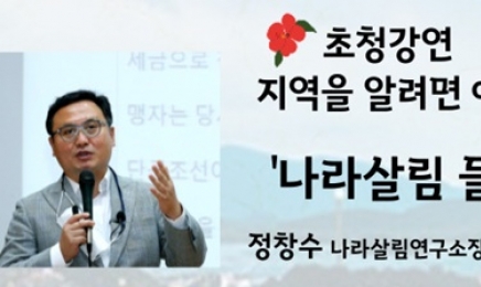 전국 최초 주민발의 '3려 통합' 25주년 기념행사 열린다