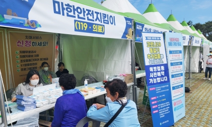 달라진 나주 보건소,축제 현장서 코로나19 백신 사전예약 ‘호평’