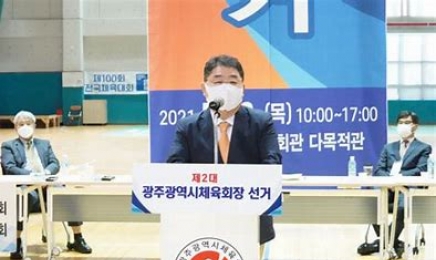 광주시체육회 이상동 전회장, 직위상실형 대법 확정…직무대행 체제