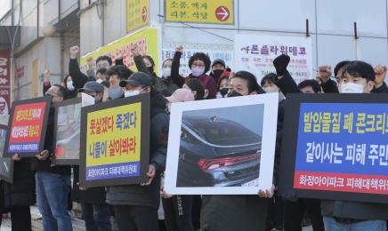 광주전남 건설노조 “화정아이파크 참사, 근본 대책 필요”