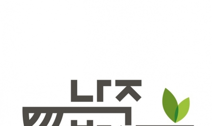 나주시,나주밥상 맛집 22곳 1차 지정…100곳 육성 목표