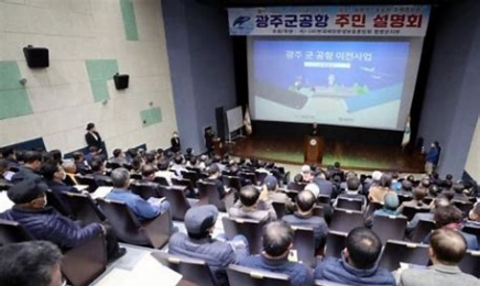 함평군, “광주 군공항 여론조사 계획대로 추진한다”