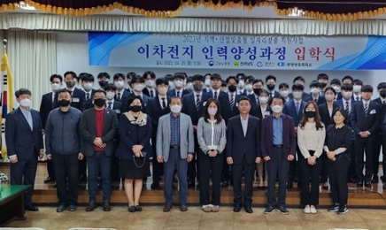 광양시, 이차전지 소재산업 채용약정 전문인력 양성