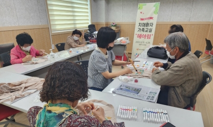 강진군, 치매환자가족 위한 ‘헤아림’ 운영