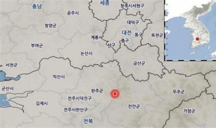 “전주 지진 신고 잇따랐는데 재난문자 없었다”…‘발송기준 못 미쳐’