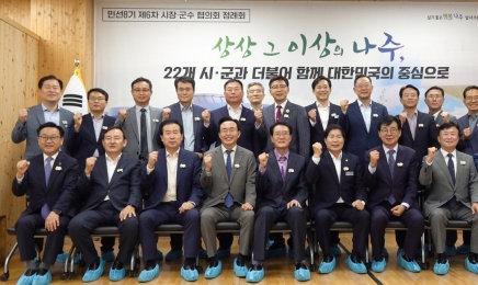 전라남도 22개 시·군 단체장 ‘화합과 단결’ 나무 심다