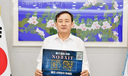 이병노 담양군수, 마약범죄 예방 릴레이 캠페인 ‘노 엑시트’ 동참