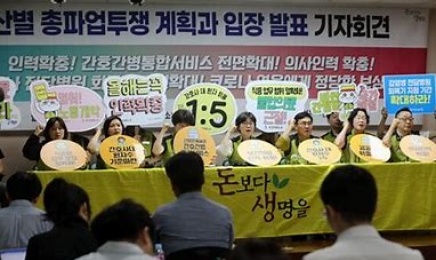 보건의료노조 13일 파업… 광주전남 15개 지부 2500명 참여