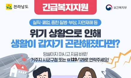 전남도, 호우·우박피해 복구비 52억 지원