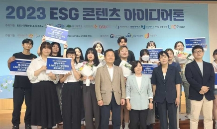 호남대 뷰티미용학과, ‘ESG 콘텐츠 아이디어톤’ 수상