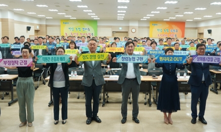 청렴 전남농협 구현을 위한‘3행 3무 실천운동’결의