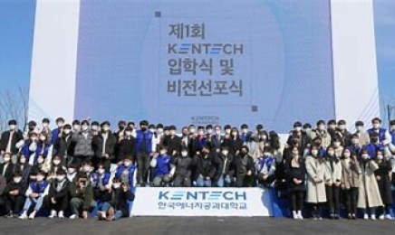 “한국에너지공대 해체 음모 중단하라”…광주·전남 시민단체