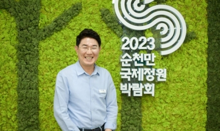 순천시, 2023 전국 매니페스토 경진대회서 '기후변화 부문' 최우수상