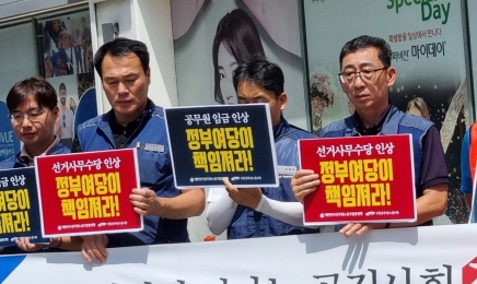 “청년 떠나는 공직사회, 임금 인상해야”…전공노 광주본부