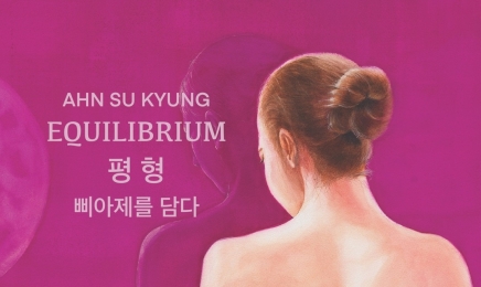 안수경 작가, ‘평형(Equilibrium)-삐아제를 담다’ 개인전 개최