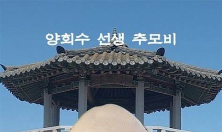 ‘추모비 건립 기부자’ 구복규 화순군수·하성동 의장 등 6명 수사