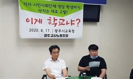 ‘공익제보 해임’ 명진고 손규대 교사 대법원 승소…“학교 측 상고 기각”